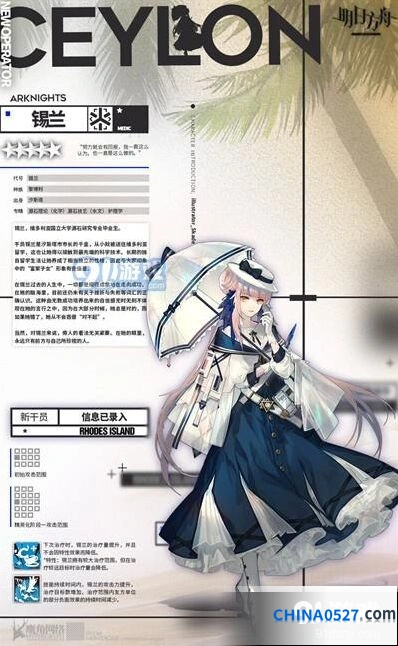 明日方舟锡兰获取途径介绍