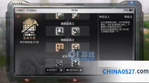 明日之后青麻荆价值分析