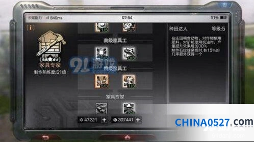 明日之后青麻荆合成攻略