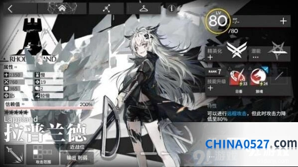 明日方舟：拉普兰德全面评测详解
