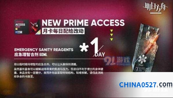 明日方舟理智药水使用教程介绍