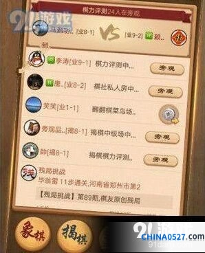 天天象棋残局挑战138期完成教程