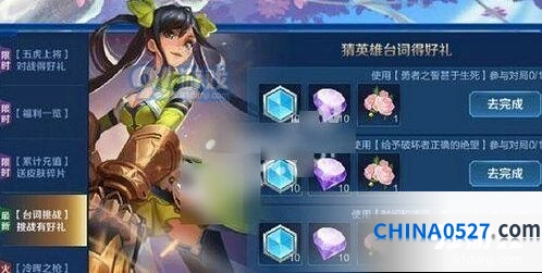 王者荣耀猜英雄台词答案汇总