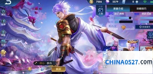 王者荣耀李白新皮肤剑心获得攻略