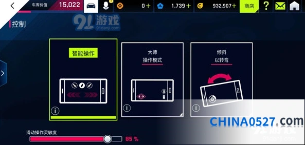 狂野飙车9新手驾驶模式选择指南