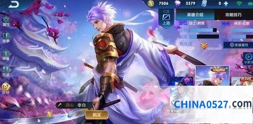《王者荣耀》李白剑心皮肤获得教程