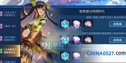 王者荣耀勇者之誓甚于生死详解
