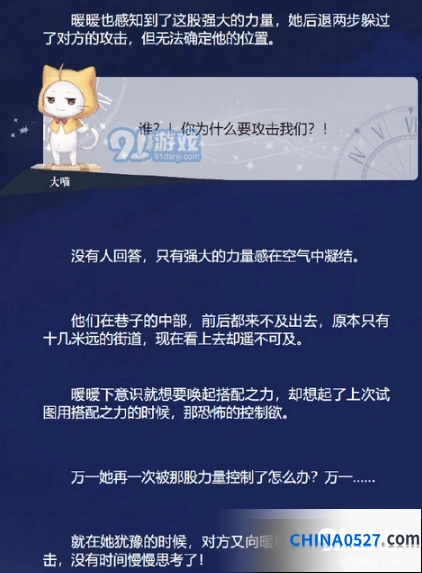 闪耀暖暖8-5完美通关搭配思路