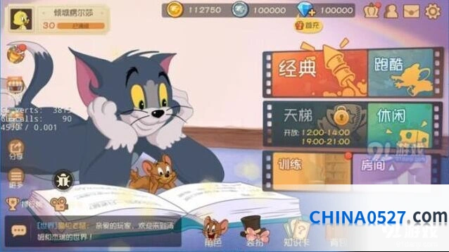 猫和老鼠战队系统任务技巧 新手玩家必读