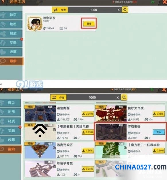 迷你世界浮石密码玩法教程