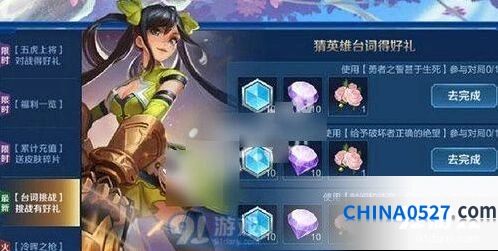 王者荣耀：时间和波浪变化无常台词答案解析