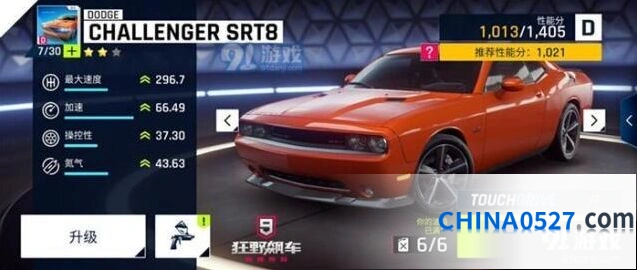 狂野飙车9赛车强化完整流程