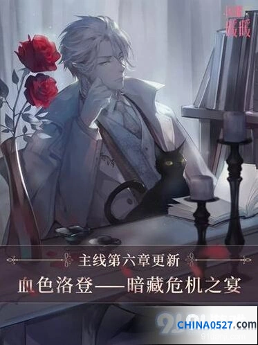 闪耀暖暖第六章血色洛登玩法介绍
