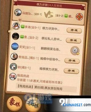 天天象棋残局挑战138期完整通关流程